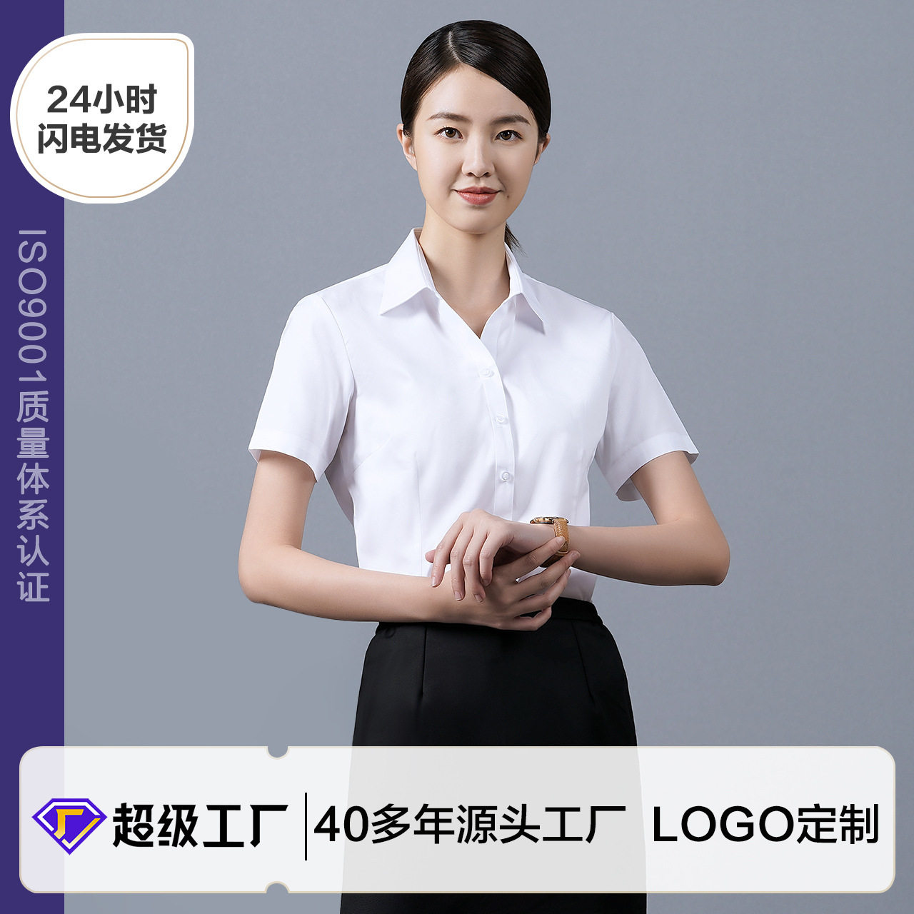 商务休闲夏季白色V领短袖衬衫女白色女衬衣OL修身显瘦气质工作服