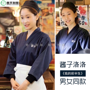 酱子同款 居酒屋 洛洛老卓日本料理店女服务员工作服寿司店工作装