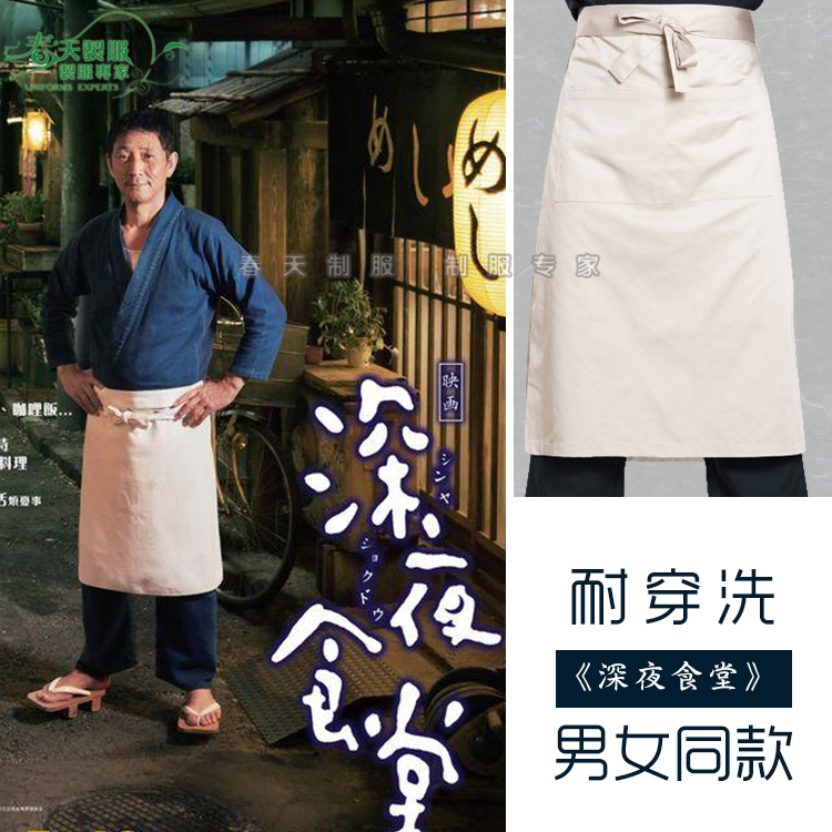 日式料理服工作服深夜食堂同款长围裙烧烤肉寿司店居酒屋铁板烧