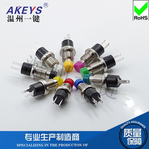 手电筒开孔6-7mm按钮脚自锁复位