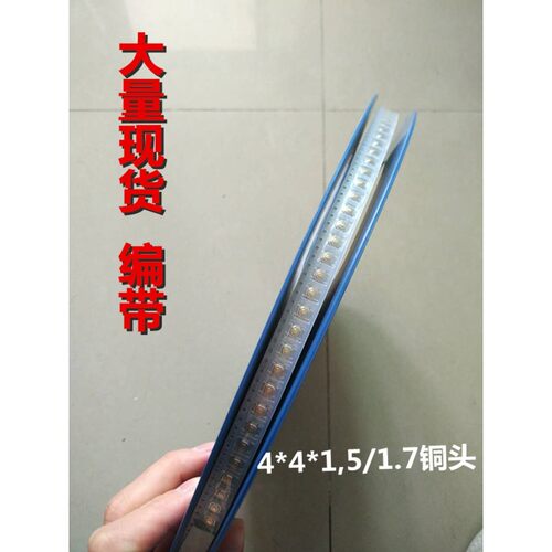 TS-C005编带4*4*1.5 /1.7轻触开关/防水铜头4x4x1.5/1.7/2/2.5