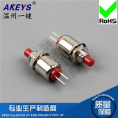 402开孔5MM小微型圆形自复位启动电源按钮常开按键 点动开关