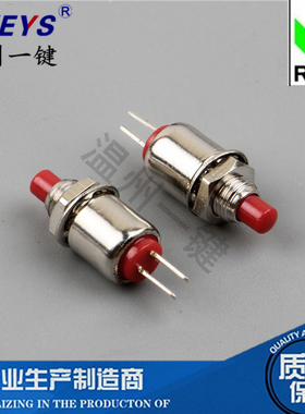 DS-402开孔5MM小微型圆形自复位启动电源按钮常开按键 点动开关