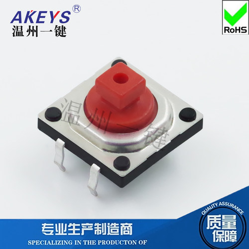脚直按键电磁炉开关轻触按钮
