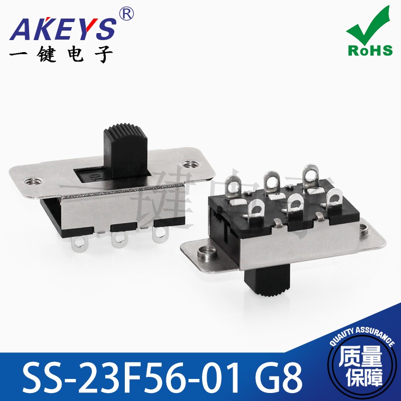 SS-23F56-01G8 (2P3T)双排6脚拨动开关3档立式直插电源镀镍阻燃JL