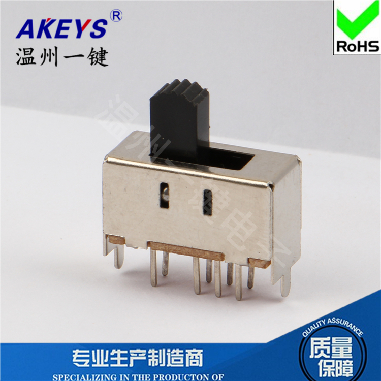 拨动开关固定脚双排滑动开关