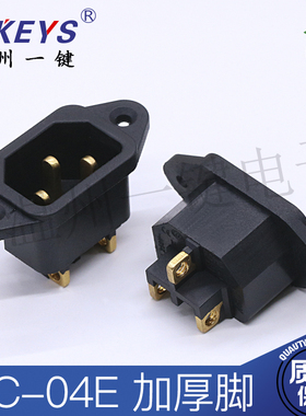 AC-04E铜加厚直脚焊线式 AC电源插座带耳朵安装孔品字接口三插