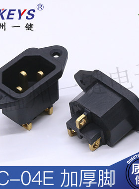 AC-04E铜加厚直脚焊线式 AC电源插座带耳朵安装孔品字接口三插