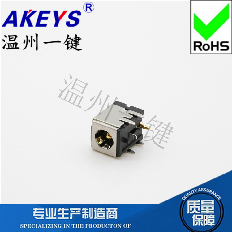 DC-007B镀金 笔记本 电源插座 铜芯带铁壳支架4只固定脚有固定点