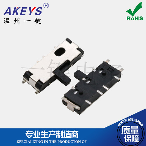 二档mini拨动开关卧式贴片