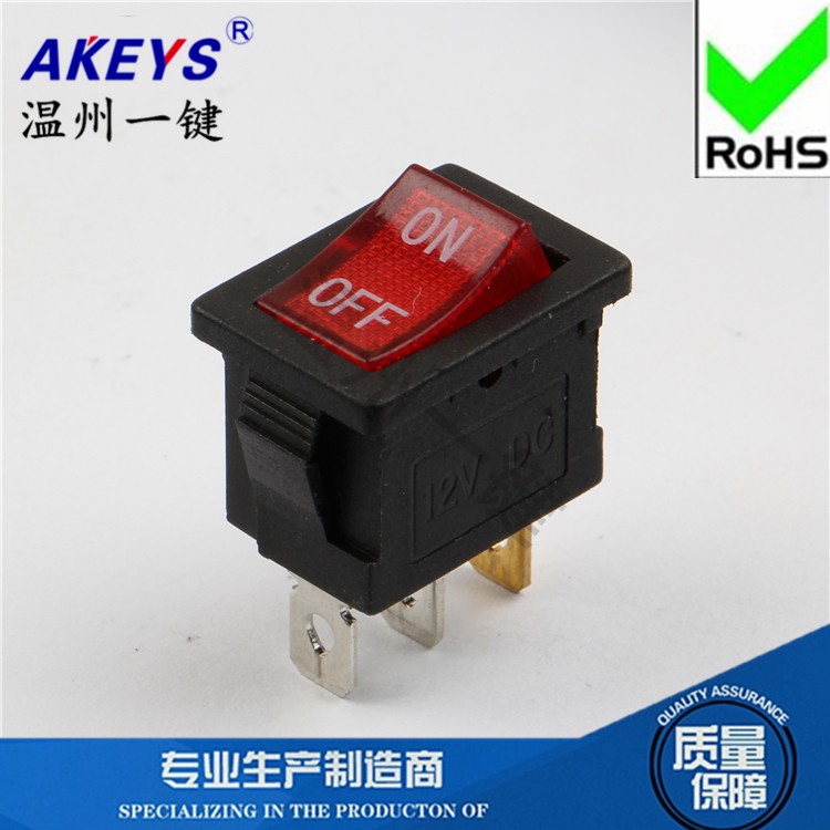 料理机电源船型开关12V带灯