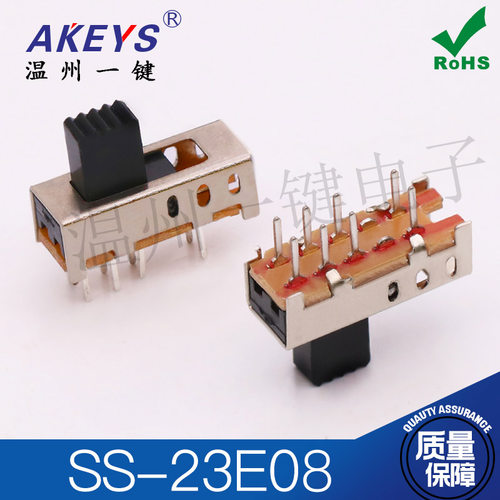SS-23E08(2P3T)3档拨动开关无固定脚双排直插8脚立式滑动配件