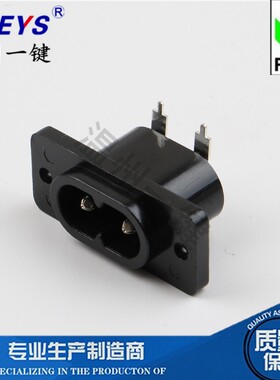 AC-005B插座AC电源接口 二脚母座 8八字带耳朵梅花针带安装孔