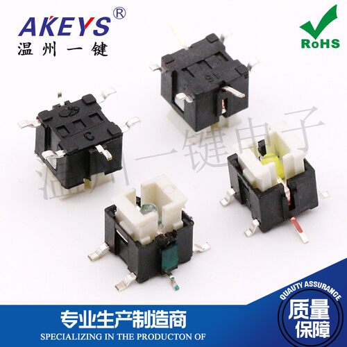 轻触开关贴片七色带灯连接器按键