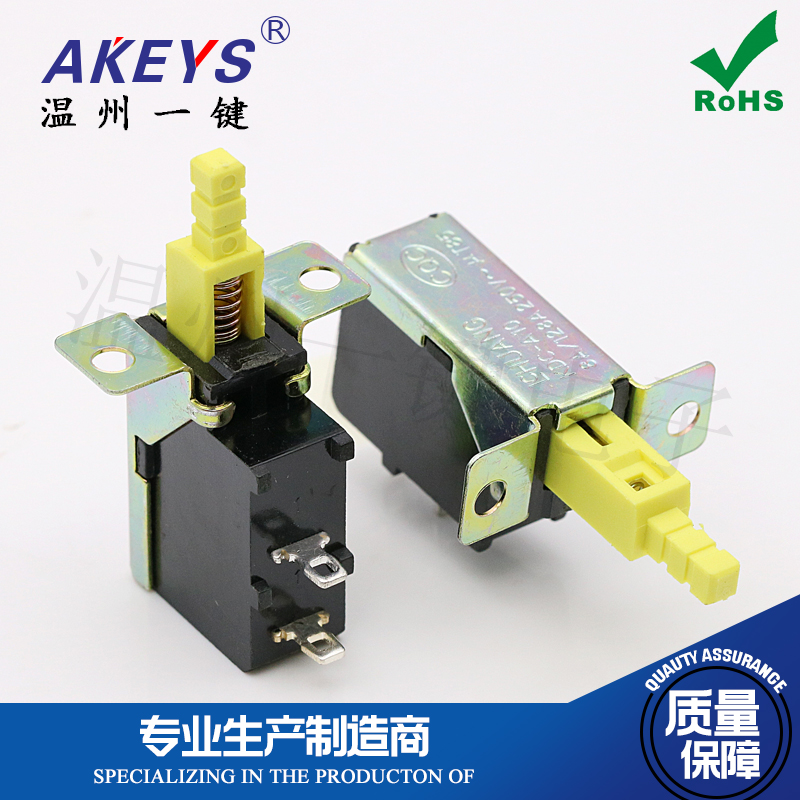 直键电源开关油烟机连接器