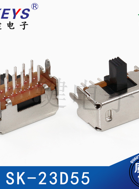 SK-23D55（2P3T）拨动开关3档 2只固定脚 十脚卧式 10脚 档位开关