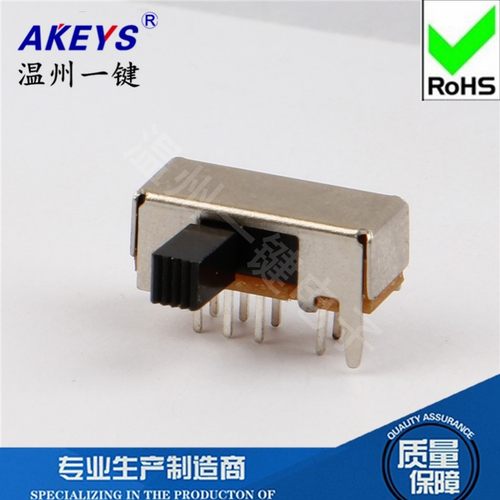 固定脚拨动开关YJ双刀三掷