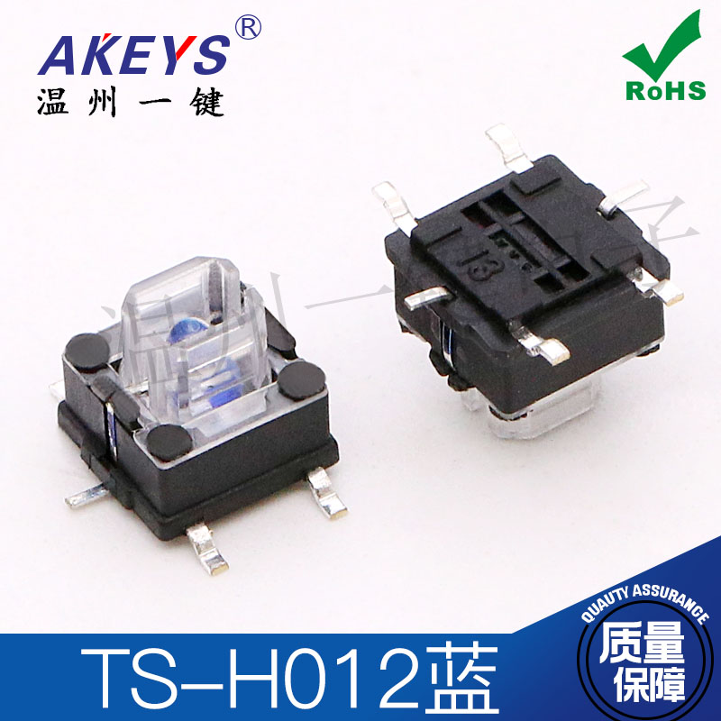 TS-H012带灯轻触开关7*7*7H 6脚贴片七色复位按键开关SMT透明盖