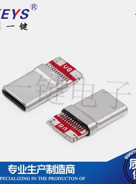 TYPE-C 24P拉伸公头 红色胶芯  带PCB板子正反插 连接器快充接口