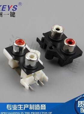 AV2孔同芯插座3脚RCA座两孔焊接式音频视频莲花座AV2-8.4-9黑白色