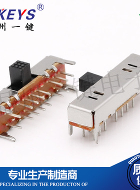 SK-43D05（4P3T）柄高3MM 3档侧拨拨动开关 4只固定脚 16脚卧式