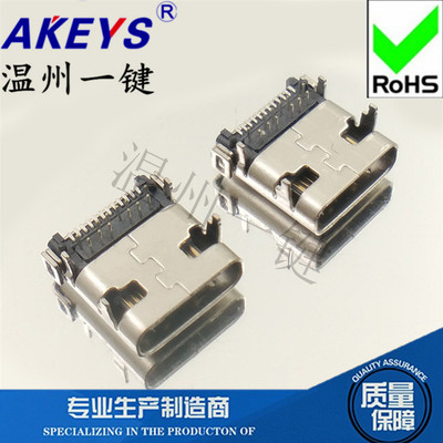 USB-3.1  typec-24P 90度前插后贴24脚高速快充母座 双面插连接器