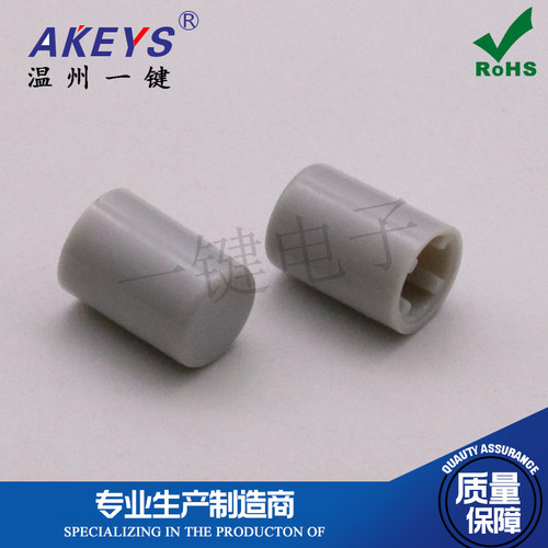 按键帽a03开关圆柱型白色