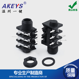PJ-609全塑6.35MM插座6.35-636话筒6脚插脚立体声耳机母座接口