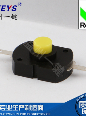 YT-1813-DF 两脚贴片  强光手电筒开关黄色按钮自锁18*13*8.2H