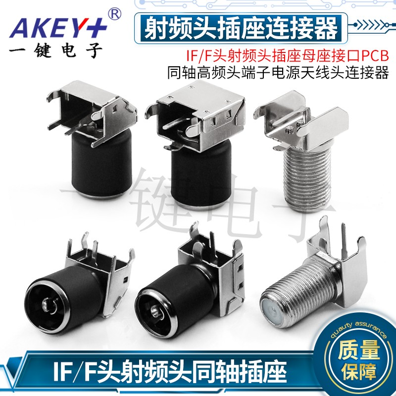 英制F头连接器 户户通带螺纹母座铁壳F头 数字机顶盒母座90度弯脚