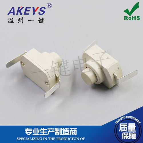 YT-1208-YD耐温 12*8两脚弯强光手电筒开关一开一关按钮自锁开关