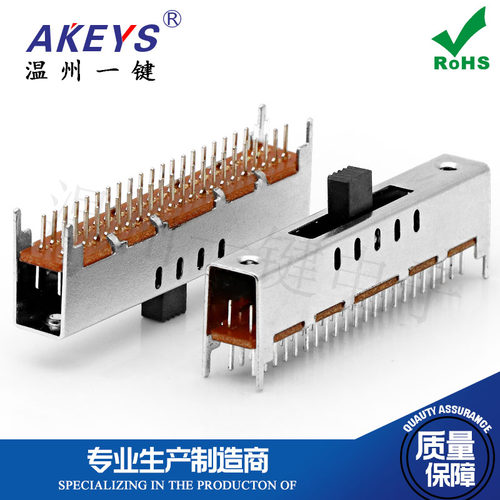 一键SS-49D01立式插脚9档双刀双排微型电源滑动推动 玩具波动开关