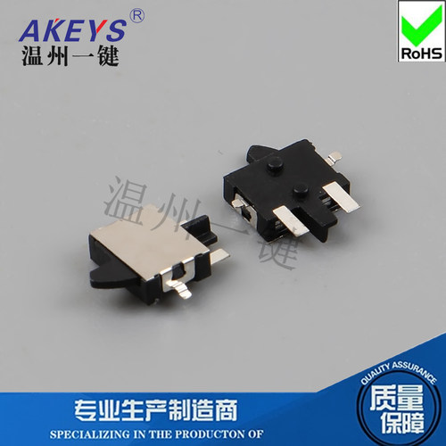 限位开关游戏连接器微动检测按键