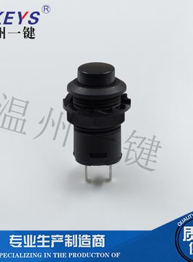 DS-425/428开孔12MM按钮开关微小型圆形 427自锁无锁黑色复位