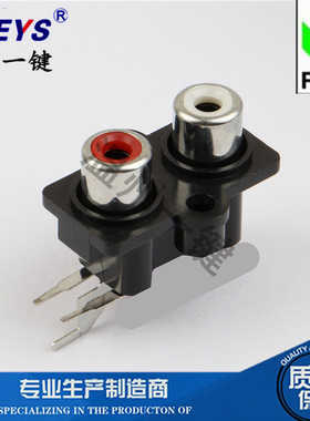 AV同芯插座3脚RCA座二孔PCB焊接式音频视频莲花座AV2-8.4-07