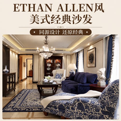 EthanAllen风查德布艺沙发深蓝