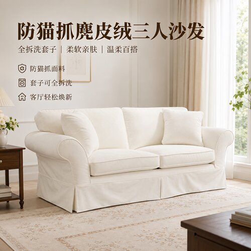 美式现代风羽绒裙摆布艺沙发