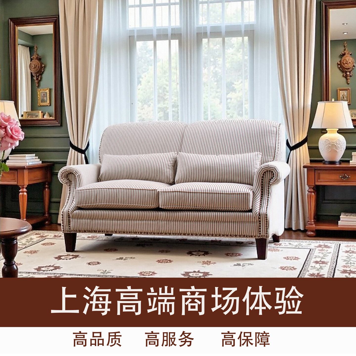 美式新古典中古风全棉布艺沙发