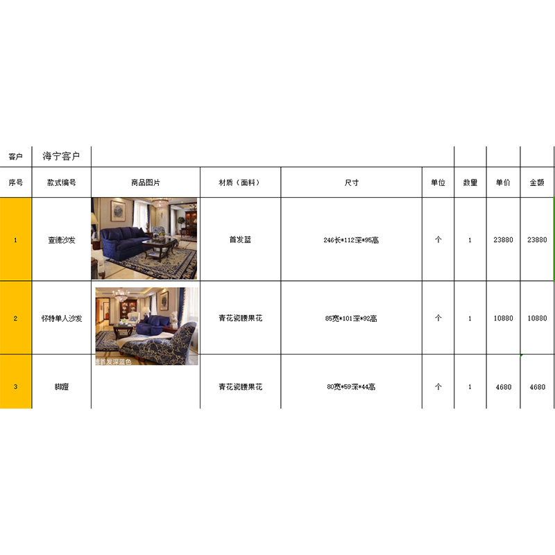 海宁客户整屋实木家具客厅餐厅沙发餐桌边几整体定制订单余款