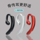 久戴不痛运动跑步挂耳式 福锐明C7骨传导无线蓝牙耳机5.0 高清 包邮