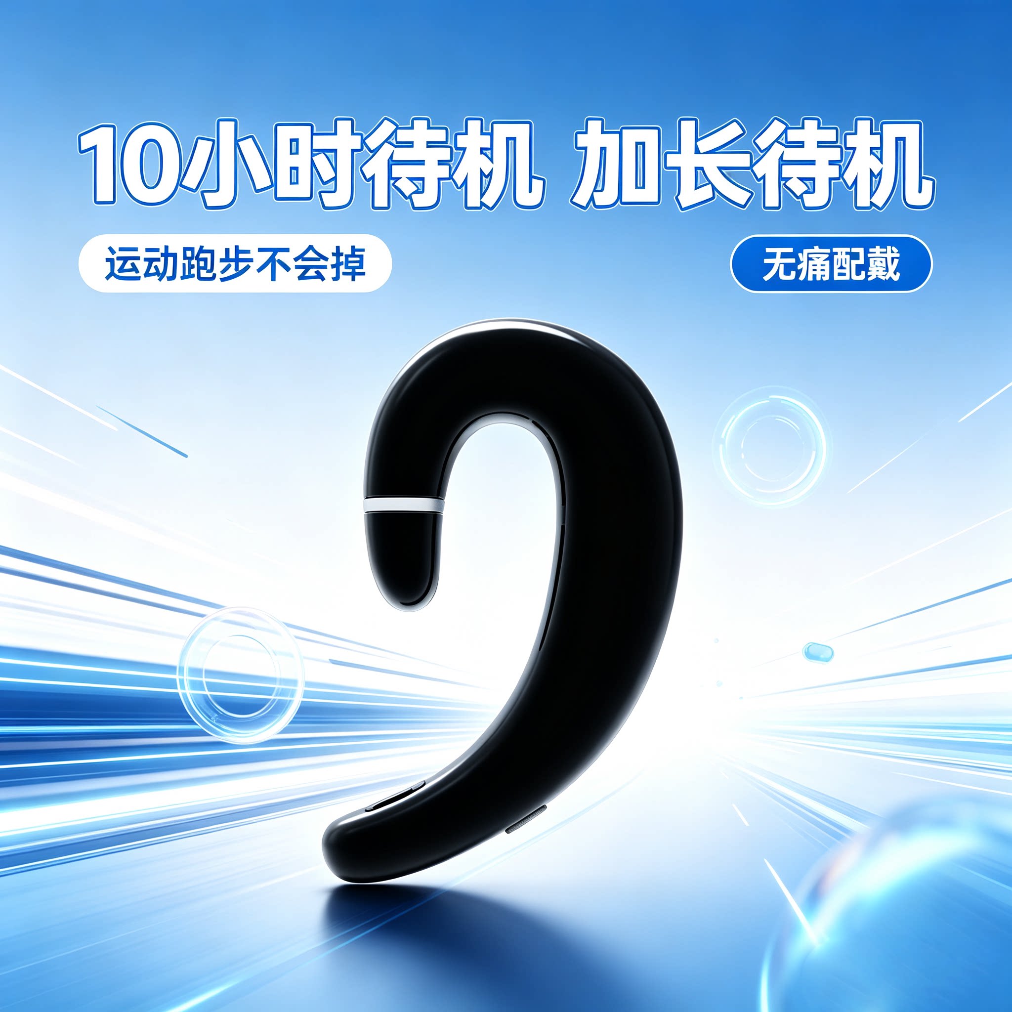 跑步运动无线蓝牙耳机5.0挂耳式