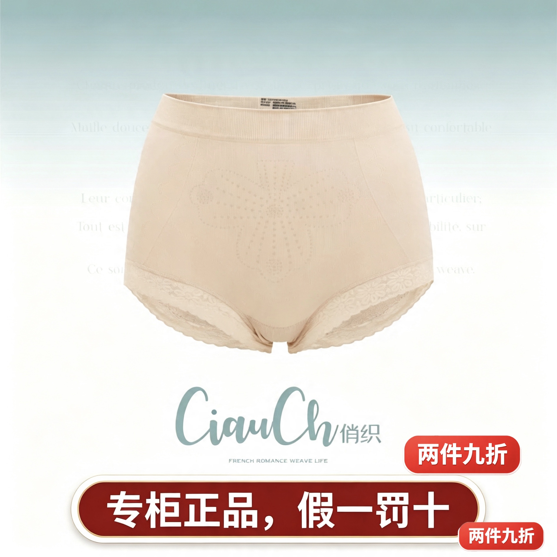 俏织平角内裤女中腰收腹提臀塑身无缝防卷边无痕蕾丝花边短裤219