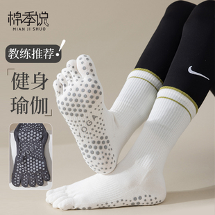 外穿长袜 五指袜子瑜伽普拉提防滑硅胶底女秋冬中筒专业健身鲨鱼裤