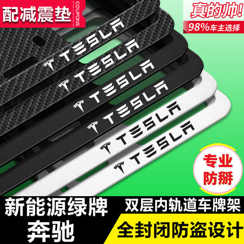 特斯拉车牌边框Model3新能源Mode