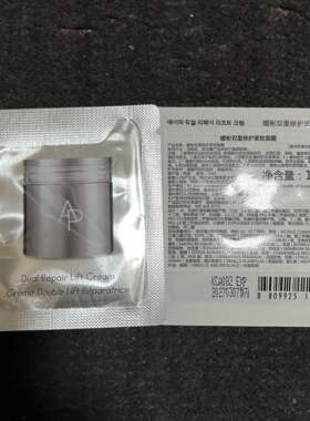 AP嫒彬双重修护紧致面霜1ml小样 韩国爱茉莉高端贵妇