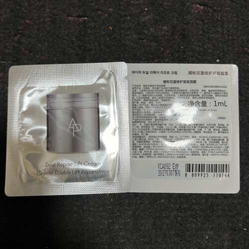 AP嫒彬双重修护紧致面霜1ml小样 韩国爱茉莉高端贵妇