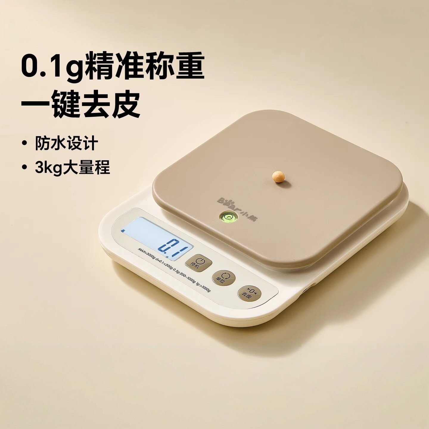 德国厨房电子秤克称升级小型精准电子称厨房秤家用烘焙称重食物秤