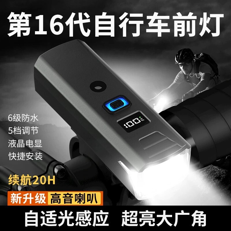 德国自行车夜骑前灯强光防水手电筒儿童山地公路夜间照明骑行装备