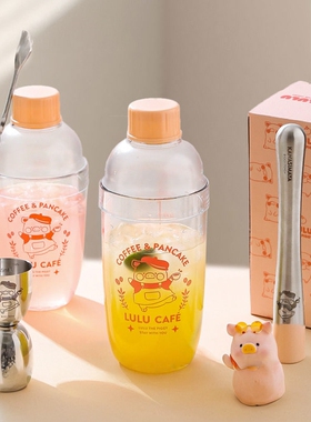 日本可爱lulu猪联名 雪克杯一套调酒器套装shake杯手打柠檬茶工具