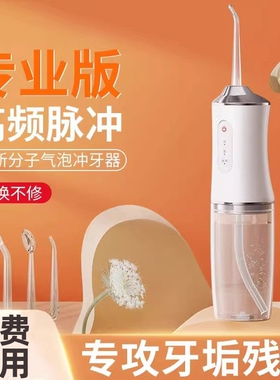德国电动冲牙器家用洗牙器便携式水牙线口腔牙齿深度清洁正畸专用
